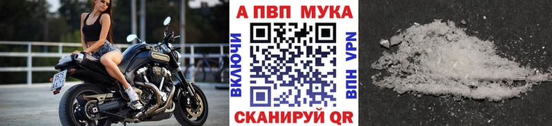 A PVP Соль Голицыно