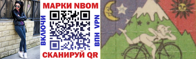Марки NBOMe 1500мкг Голицыно